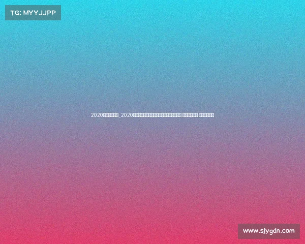 2020越野徒步赛事_2020年全国越野徒步极限挑战赛：踏遍千山万水 征服险峰峻岭 铸就非凡征程