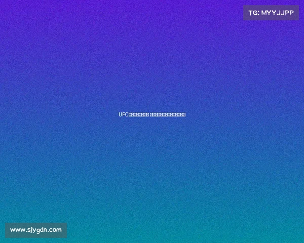 UFC热血赛事视频集锦 重温巅峰对决时刻见证格斗传奇